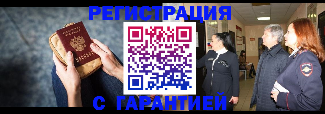 временная регистрация госуслуги в Гаджиево