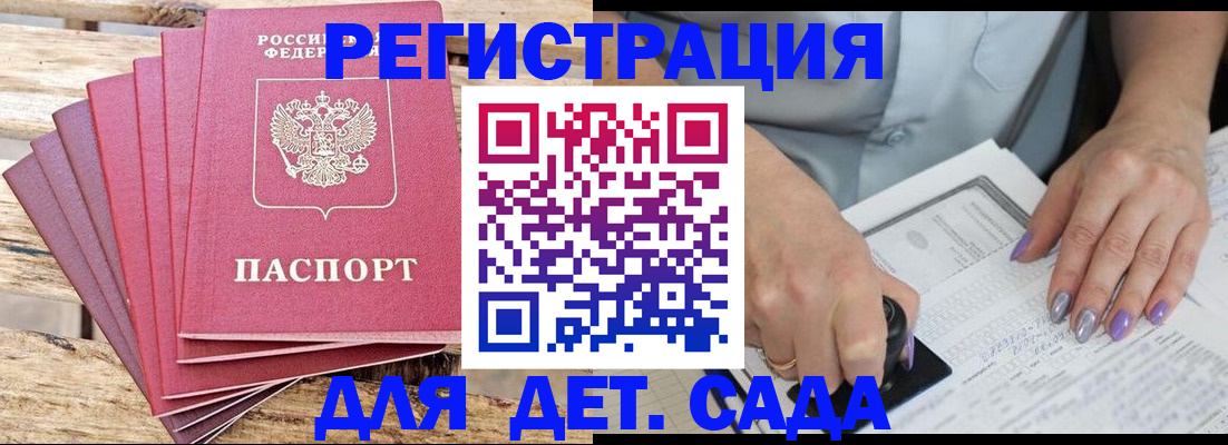 временная регистрация для всех в Гаджиево