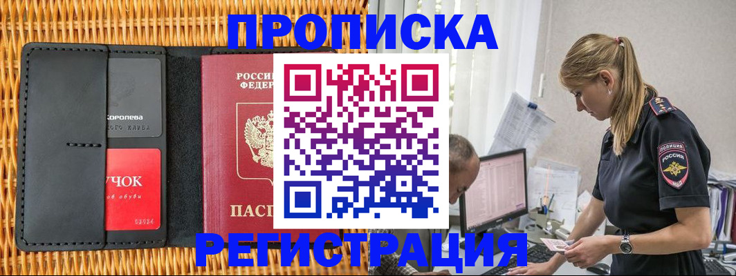 регистрация в Гаджиево