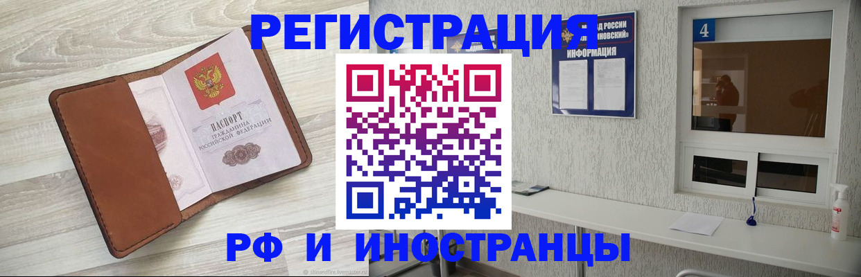 временная регистрация поиск в Гаджиево